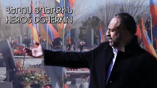 Heros Dgherkin-հերոս Տղերքին (Garo Gaboudagian)