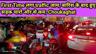 First Time लगा traffic जाम, बारिश के बाद हुए सड़क चारो और से कम, Choukaghat