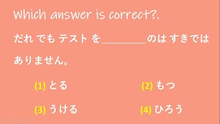 Which answer is correct?