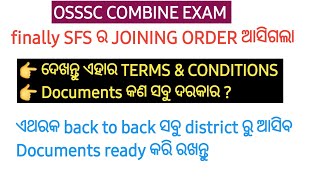 OSSSC COMBINE EXAM | finally SFS ( STATISTICAL FIELD SURVEYOR) ର JOINING start ହେଇଗଲା | documents