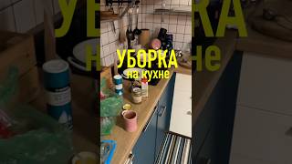 как часто вы говорите «НЕЛЬЗЯ!»? #мамскийблог #ребенок #уборканакухне #мотивациянауборку #уборка