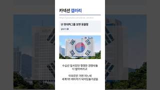 현대 기아를 보면서 국뽕을 느끼는 남자 #도요타 #국산차