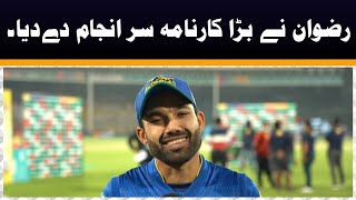 M Rizwan creates history in psl 9 2024 | Rrizwan psl 9   | rizwan psl batting batting