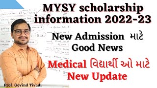 MYSY scholarship information 2022 -23 | mysy registration 2023 | mysy scholarship | mysy |