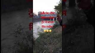 Faridkot Diya Nehran Tut k Apas ch raliya