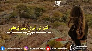 Gichi Ja Har Dai Thaar || Sarmad Sindhi || Whatsapp Status