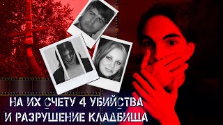 ОНИ ЕЛИ ПОЛОВЫЕ ОРГАНЫ СВОИХ ЖЕРТВ | Сатанизм в Ярославле 2008 | 1cRe