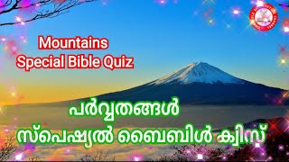 Mountains Special Bible Quiz | പർവ്വതങ്ങൾ സ്പെഷ്യൽ ബൈബിൾ ക്വീസ്