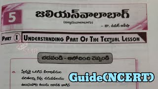 10th class telugu 5th lesson  జలియన్వాలాబాగ్ question and answers guide new NCERT CBSE syllabus