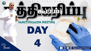 TPM Sanctification Meeting | Pas Durai | Day-4 | The Pentecostal Mission | Spiritual News7