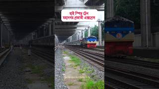 High-speed Intercity train Mohanagar Provati Express