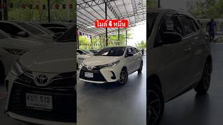 เติมไม่พัก Yaris 1.2Sport 2021 สนใจโทร.081-656-3625 เต้ #รถมือสองสภาพดี #รถยนต์มือสอง #toyota