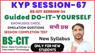 Guided do-it-yourself session 65 | do-it-yourself session 65 | [HINDI] BKS TIPS BS-CIT SESSION 34