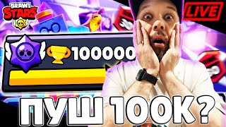 #SHORTS ПРОДОЛЖАЕМ ПУШ 100К