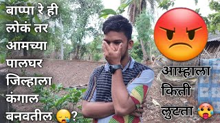 2024 च्या मतदानाला एक मत पाच हजार रुपये भेटणार 😲? | एवढे कोण पैसे देणार 🤫 | पालघर जिल्हाची प्रगती 😭