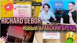 RICHARD DEBOR 🥂 НОВЫЙ БРЕНД / КЛОПОМОР / ХИТ РАСПИВОВ / ВОСТОРГ ДУШИ!