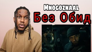 Mnogoznaal - Без Обид | РЕАКЦИЯ ИНОСТРАНЦА