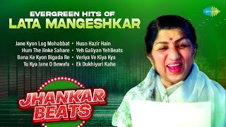 Evergreen Hits of Lata Mangeshkar | Gairon Pe Karam | Hum The Jinke Sahare | Hindi Old Songs