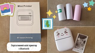 Портативний міні принтер з Bluetooth | Portable mini printer with Bluetooth