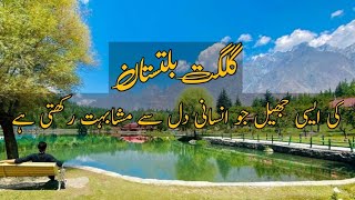 ADORABLE LAKE LOOK LIKE HUMAN HEART | SKARDU | GILGIT BALTISTAN | RAJA FANI