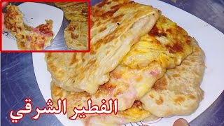 احسن فطير شرقي في العالم اتحدى اي فطاطري يعمل زيه 🤔 بحشوه خطيره ولا اروع 😯 محتاجه دعواتكم الفتره دي