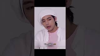 الثقه الي بمحلها🤏🏼🎀#bts#army#bts_forever#bts_paved_the_way#taehyung#tea#shorts#fypシ#viral