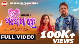 To Apekhyare - 4K Full Video I Abhijit & Trishu (@RaabhiOdiaVlogs) | Smruti R | BABU BHAI PRODUCTION