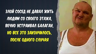 ❤️ Истории из жизни ❤️ Проучила соседа ❤️ Жизненные истории💔