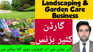 Landscaping business | Lawn care business | Business ideas