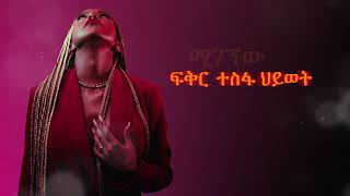 Tsedi - Kante New ( Official Lyric Video)