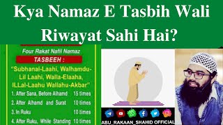 Kya Namaz E Tasbih Wali Riwayat Sahi Hai? | By Abu Rakaan Shahid