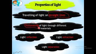 science grade 5 (lihgt) ابسط وأسهل  شرح لدرس الضوء ساينس الصف الخامس الجزء الاول