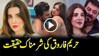 Hareem Farooq Interview | Hareem Farooq Biography,Family,Boyfriend,Husband 2024