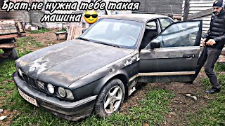 Смотрим BMW E34 для ПРОЕКТА РЕСТАВРАЦИИ