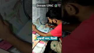 मुखर्जी नगर दिल्ली ❤ || #shorts #short #upsc #ias #motivation #lbsnaa #study #trending #viral