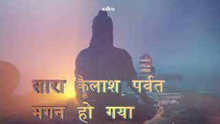 Aisa Damru Bajaya Bholenath Ne | ऐसा डमरू बजाया भोलेनाथ ने STUSH mahadev hansraj raghuwanshi