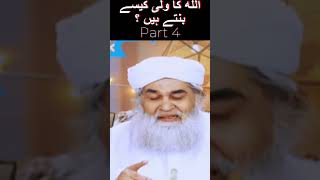 Allah Ka Wali Kese Banty Hain? Part 4 #trending #shorts #youtubeshorts