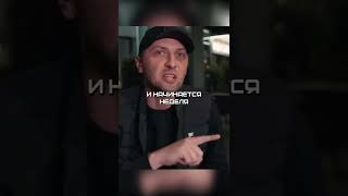 ИСТОРИЯ ОТ ЗУБАРЕВА #зубарев #shorts #интервью