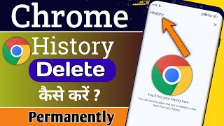 Chrome ki History kaise Delete kare mobile || How to Delete Google Chrome History in Hindi