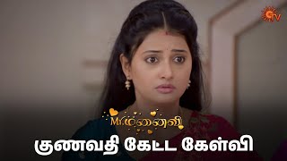 அஞ்சலி பற்றிய உண்மை தெரியவருமா? | Mr.Manaivi - Semma Scenes | 02 Dec 2024 | Tamil Serial | Sun TV