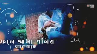 Bhalobese Vul Korechi WhatsApp Status video |Dil De Diya Bengali version  Status|Keshab Dey Song❤️