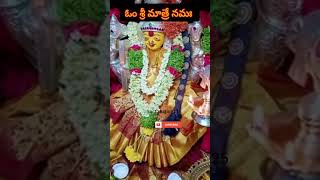 ఎంతో అదృష్టం ఉంటేనే అమ్మవారి దర్శనం లభిస్తుంది #lakshmi #blessings #viral #trending #shortsfeed