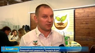 InterAGRO 2016 - компанія Імперія-Агро