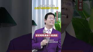 2024年九月1号起永远不会倒闭的十大行业！老板 认知 财经 商业思维 创业