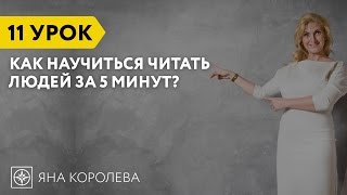 Урок 11. Южный эниотип. Этик. Описание