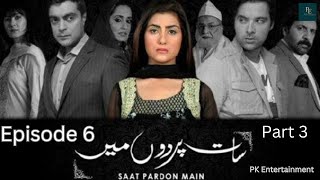 Saat Pardon Main Episode 6| Part 3 |Old Pakistani Drama | 25 October 2024 | New Episode