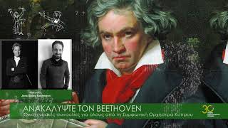 CYSO "ΑΝΑΚΑΛΥΨΤΕ ΤΟΝ BEETHOVEN" TV SPOT