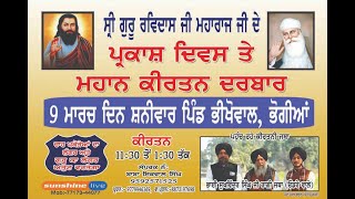 LIVE MAHAN KIRTAN DARBAR VILLAGE BHIKHOWAL BHOGIAN TELECAST BY SUNSHINE LIVE TANDA 77173-44077