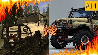 Топовый УАЗ-469 VS УАЗ-469 (Триал) - Off-Road Battle #14