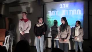 סמינר מחנכים 2013-משלחת נחשון-ערב מחזות זמר-גרעין שחף